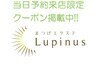 【11日顧客様当日予約限定10%OFF!】ボリューム150本・上ラッシュリフト対象外