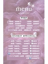 サロンボニー(salon BONNY)/城東区マツエクサロン