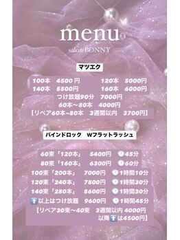 サロンボニー(salon BONNY)/城東区マツエクサロン