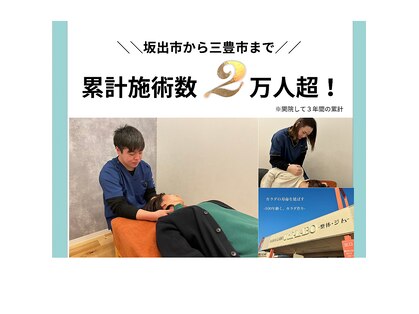 ユニラボ 多度津(Uni-LABO)の写真