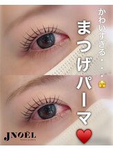 ジェノール 飾磨本店(JNOEL)/自然体なのに美しい！LASH LIFT