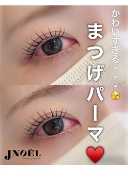 ジェノール 飾磨本店(JNOEL)/自然体なのに美しい！LASH LIFT
