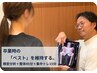 【卒業生限定】再発防止・精密メンテナンス｜全身整体＋集中トレ