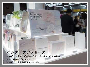 ディレイア ザ コスメ 有楽町マルイ店(direia the cosme)/インナーケア[有楽町駅/銀座駅]