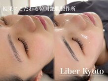 エステティック リベル キョウト 京都駅前店(Esthetic Liber Kyoto)