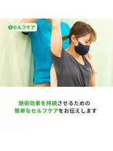 もんたわ鍼灸整骨院/セルフケア指導
