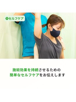 もんたわ鍼灸整骨院/セルフケア指導