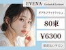《圧倒的な持続力》ダブルフラットラッシュ80束