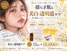 【くすみ・シミが濃くなった?】夏ダメージを残さない美白・透明感ケア