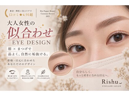 リッシュ 阿佐ヶ谷(Rishu)の写真