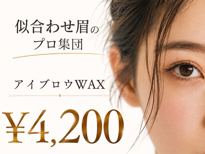 アイドット 二子玉川店(i.)の写真