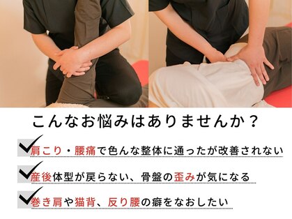 ハンズ治療院 東中野院の写真