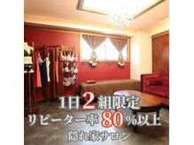 コビエタ(kobieta)の雰囲気（大人のバストケア＆ブラフィティング専門のプライベートサロン。）