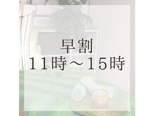 リラクゼーションサロン アクアマリンの雰囲気（11時～15時迄の来店限定クーポン3種類あります。）