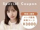 セレニティーオーラ(SERENITY AURA)の写真