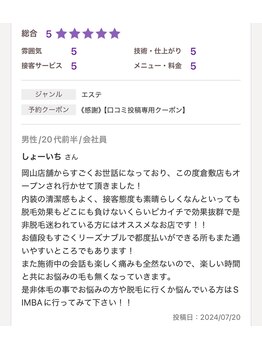 シンバ 倉敷店(SIMBA)/