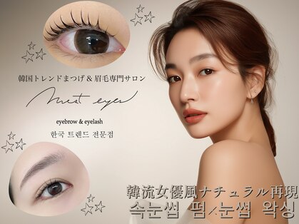 モストアイズ 所沢(most eyes)の写真