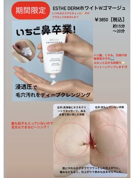 エス センダイ(S SENDAI)/エステダムホワイトwゴマージュ