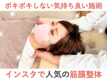 筋膜リリース整体院 喜楽