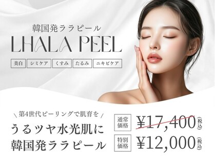 パーソナルエステサロン 成増店の写真