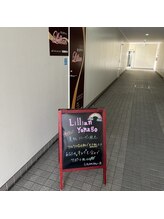 リリアン 米子店(Lillian)/看板
