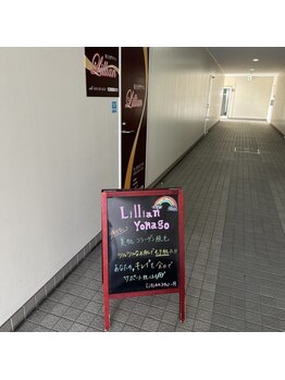 リリアン 米子店(Lillian)/看板