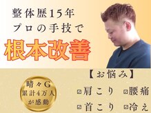 整体院晴々 清水院