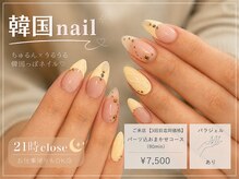 シオ 錦糸町(sio.)
