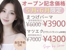 スズ バイ リュミエ 守山店(Suzu by Limier)