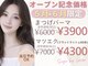 スズ バイ リュミエ 守山店(Suzu by Limier)の写真
