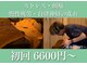 鍼灸整体院 はり処もりしーの森の写真