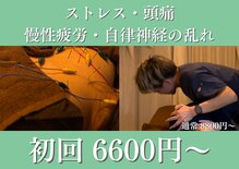 鍼灸整体院 はり処もりしーの森