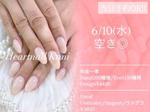 はあとねいる 可児店