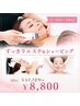 【2・3回目の方限定】すっきりエステ＆シェービング 60分 ￥12,320→￥8,800