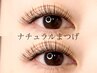 【平日13時～17時限定】1500円分のオプション付き・LEDエクステ140本 ￥7,000