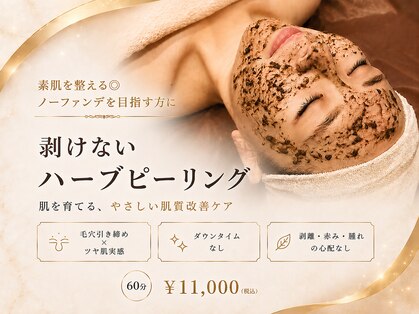 サロン ド エメリタス(salon d'Emeritus)の写真