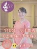 【チーフ担当】 110分 上半身or下半身コース ¥9,350