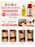 【二の腕/お腹/背中/太もも】部分シェイプ☆脂肪分解美容液導入 1部位 60分