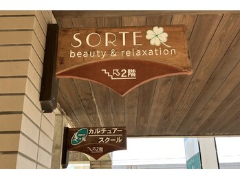 ソルテ(SORTE)/階段登り口