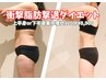 【痩身2回】美骨盤矯正+脂肪撃退キャビテーション(3部位)丸ごと2回来店¥8900
