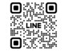 LINEでお気軽にご相談ください！