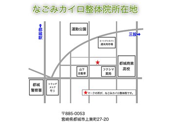 なごみカイロ整体院/所在地