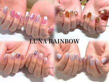 ルナ レインボー(Luna Rainbow)