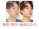 隆鼻矯正専門店 ラプリセレネ (Raplit Selene)の写真/鼻筋通ったイケメンへ！小顔矯正でフェイスラインもスッキリ◎清潔感UPで自信みなぎる♪