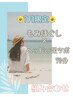 ★7月限定★組み合わせ70分もみほぐし×(ヘッドor足ツボ)￥6800→￥5000