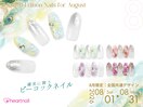 優雅に舞う☆ピーコックネイル