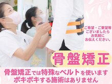 ヒナタルーム(Hinata Room)の雰囲気(特殊な器具を用いて骨盤矯正を行っていきます!)