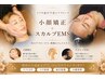 【血行促進★極上スカルプケア】小顔矯正+スカルプEMS¥18,400→¥7,600