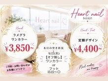 はあとねいる 多治見店