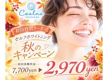 コアルナ センター北店(Coalna)